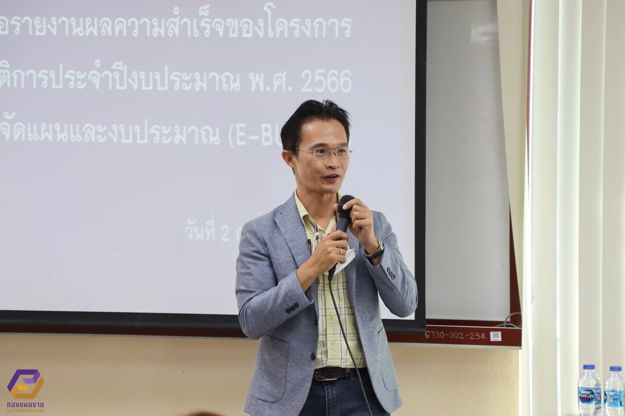 กองแผนงานจัดโครงการอบรม Balance Score Card (BSC) เพื่อรายงานผลความสำเร็จของโครงการตามแผนปฏิบัติการประจำปีงบประมาณ พ.ศ. 2566 ในระบบบริหารจัดการแผนและงบประมาณ (e-Budget)