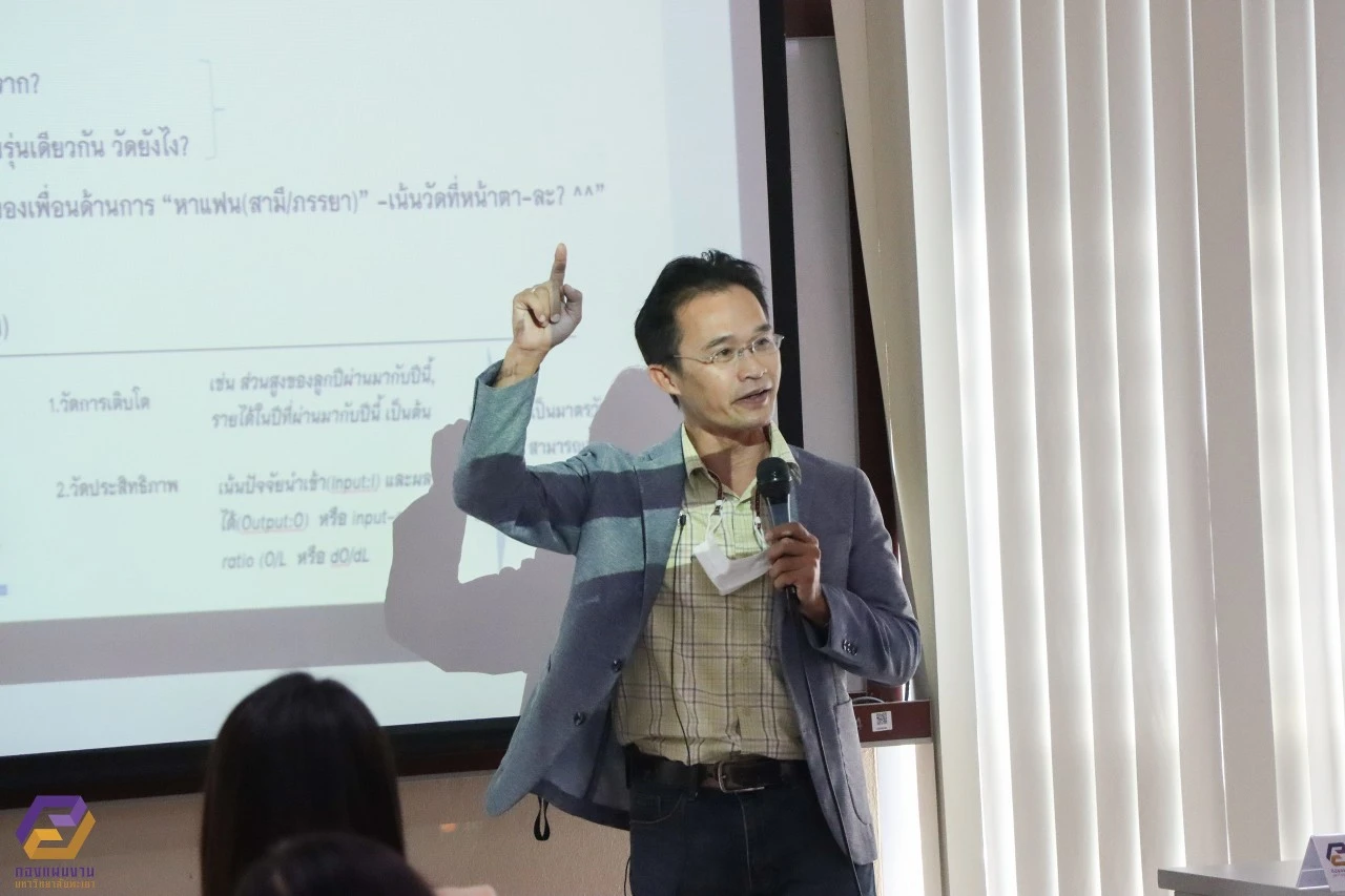 กองแผนงานจัดโครงการอบรม Balance Score Card (BSC) เพื่อรายงานผลความสำเร็จของโครงการตามแผนปฏิบัติการประจำปีงบประมาณ พ.ศ. 2566 ในระบบบริหารจัดการแผนและงบประมาณ (e-Budget)