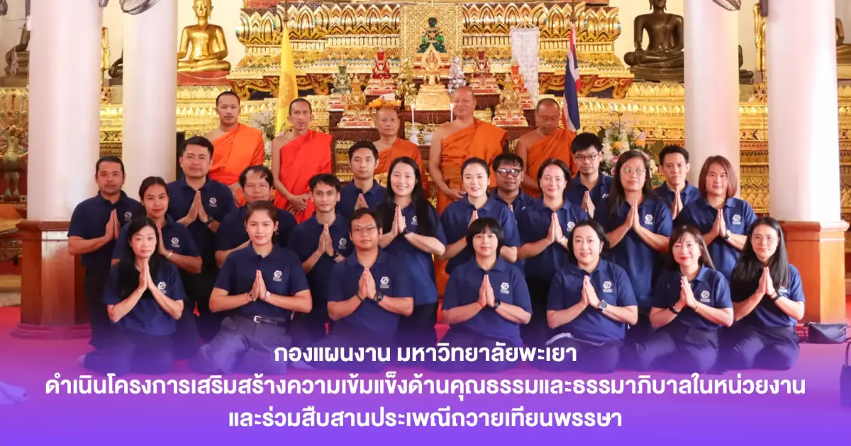 Planning Division Organizes Project to Strengthen Integrity and Good Governance and Continues the Candle Offering Tradition