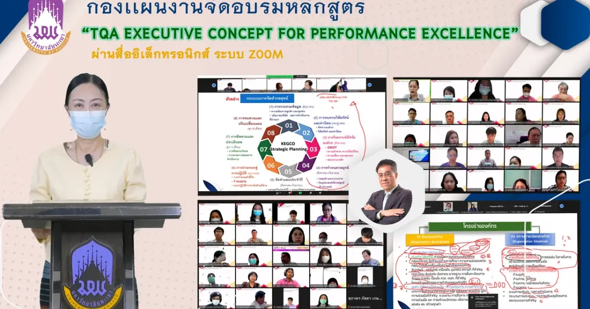 กองแผนงาน จัดการอบรมหลักสูตร “TQA Executive Concept for Performance Excellence”