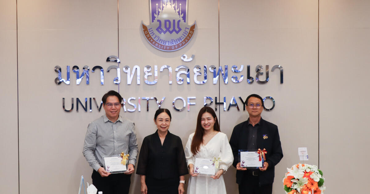 มหาวิทยาลัยพะเยา มอบเกียรติบัตรเชิดชูเกียรติส่วนงานที่มีแนวปฏิบัติที่ดี ประจำปีงบประมาณ พ.ศ. 2568