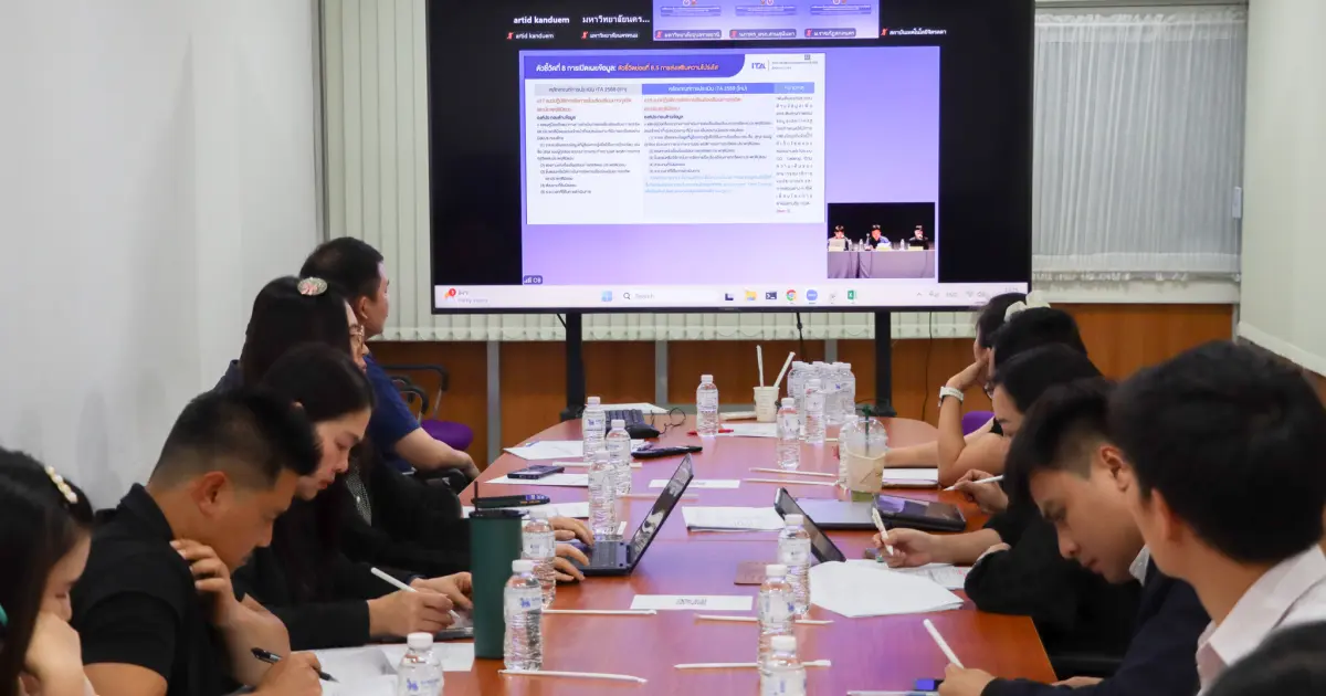 มหาวิทยาลัยพะเยา จัดประชุมวางแผนการปรับปรุงและพัฒนาข้อมูลด้านการเปิดเผยข้อมูลสาธารณะ (OIT) ระดับมหาวิทยาลัยพะเยา ประจำปีงบประมาณ พ.ศ. 2569 ร่วมกับหน่วยงานผู้รับผิดชอบในระดับมหาวิทยาลัย