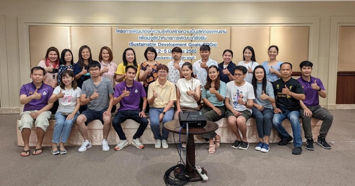 กองแผนงานจัดโครงการพัฒนาองค์ความรู้เพื่อสร้างความเป็นเลิศกองแผนงานเพื่อมุ่งสู่เป้าหมายการพัฒนาที่ยั่งยืน (Sustainable Development Goals : SDGs)