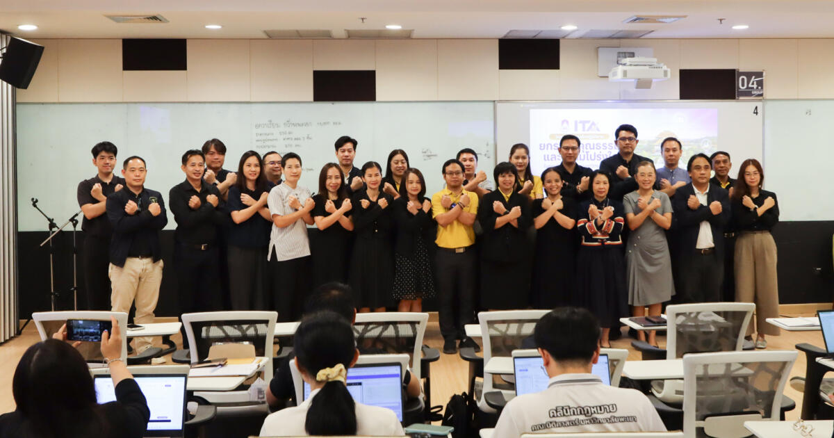 มหาวิทยาลัยพะเยา ผนึกกำลังขับเคลื่อนธรรมาภิบาลยุคใหม่ ยกระดับมาตรฐาน ITA 2026 เปลี่ยนเกณฑ์ประเมินสู่แนวปฏิบัติจริง ฝังรากวัฒนธรรมองค์กรยุคใหม่ด้วยข้อมูลและความโปร่งใสในทุกมิติ