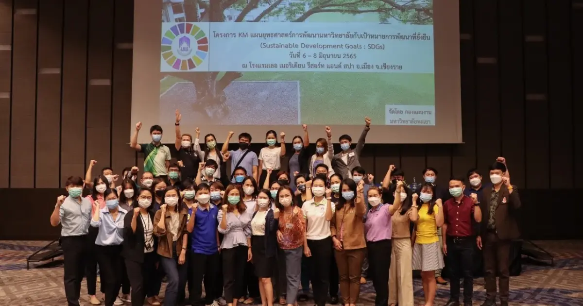 กองแผนงาน จัดโครงการ KM แผนยุทธศาสตร์การพัฒนามหาวิทยาลัยกับเป้าหมายการพัฒนาที่ยั่งยืน (Sustainable Development Goals : SDGs)